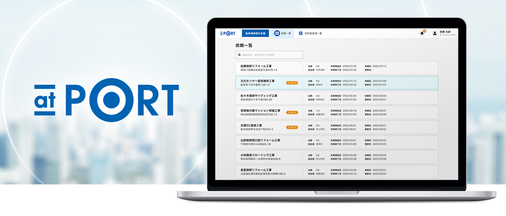 Landit Inc. / ランディット株式会社