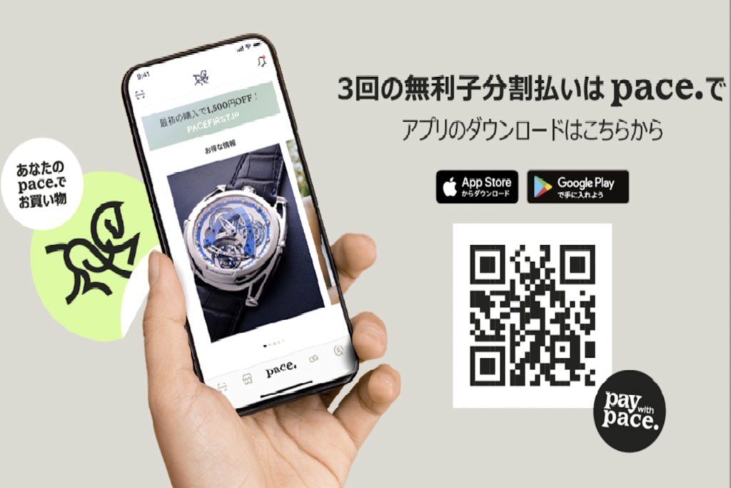 Pace Enterprise Japan株式会社