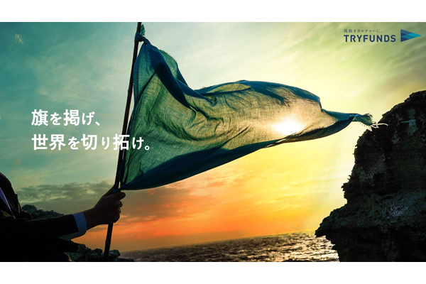 株式会社Tryfunds画像1