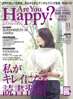 「Are You Happy?」　2015年11月号