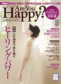 Are You Happy?　2015年12月号