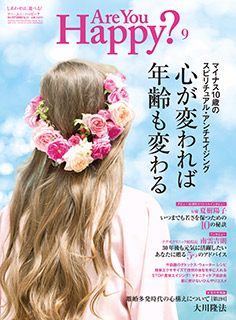 Are You Happy?　2016年9月号