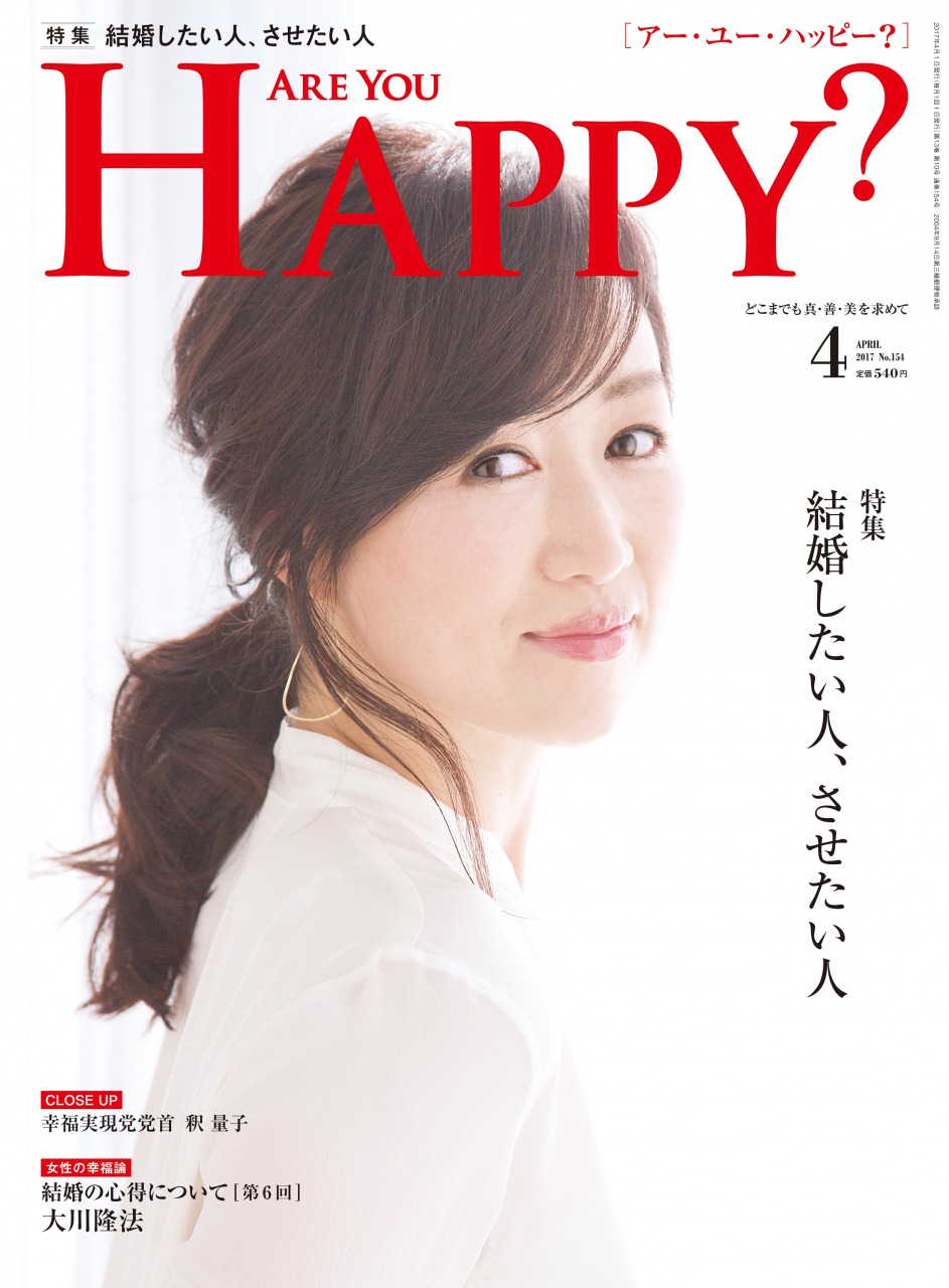 「Are You Happy?」　2017年4月号