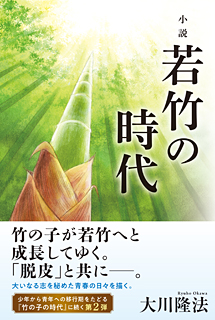 不況に打ち克つ仕事法 / 幸福の科学出版公式サイト