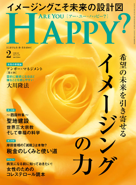 Are You Happy?　2024年2月号