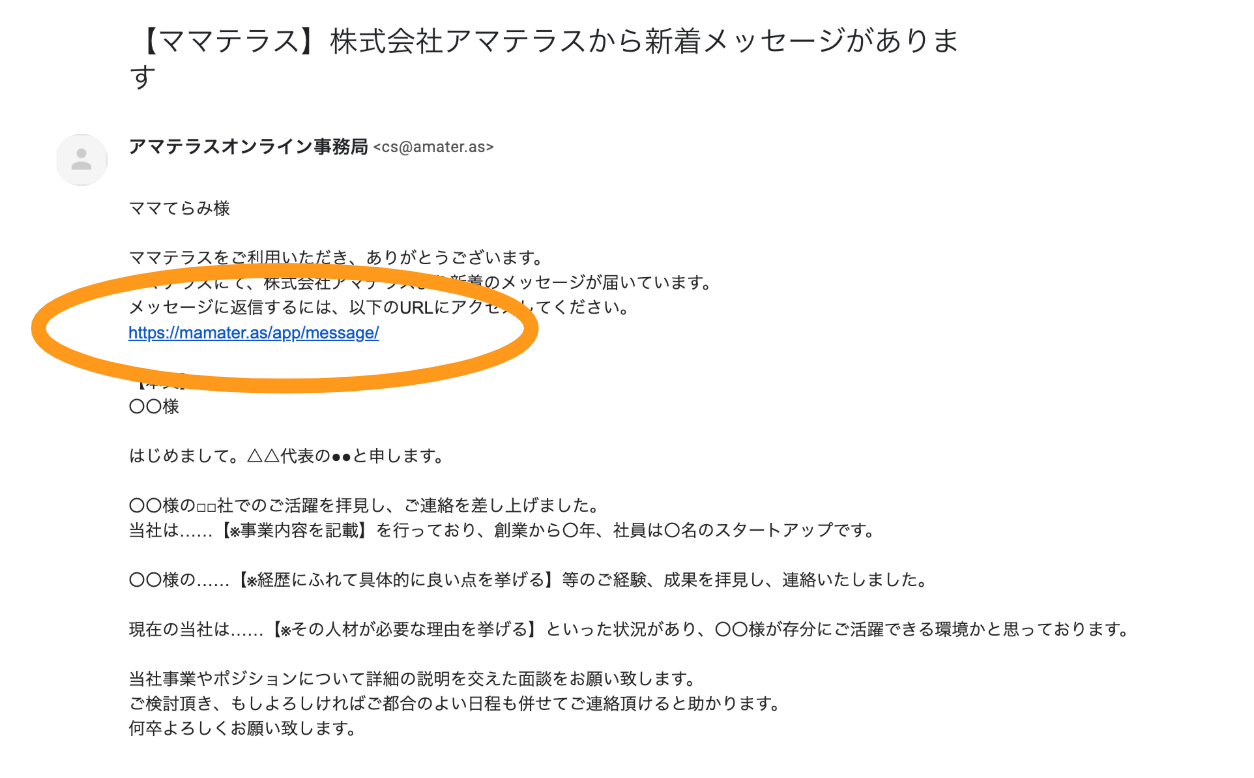 ご利用ガイド 時短勤務 はじめませんか ママテラス