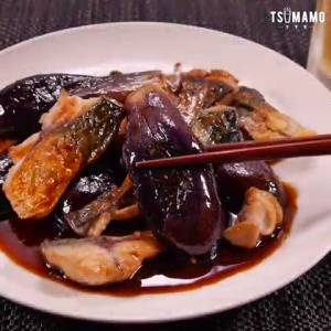 鯖なす煮