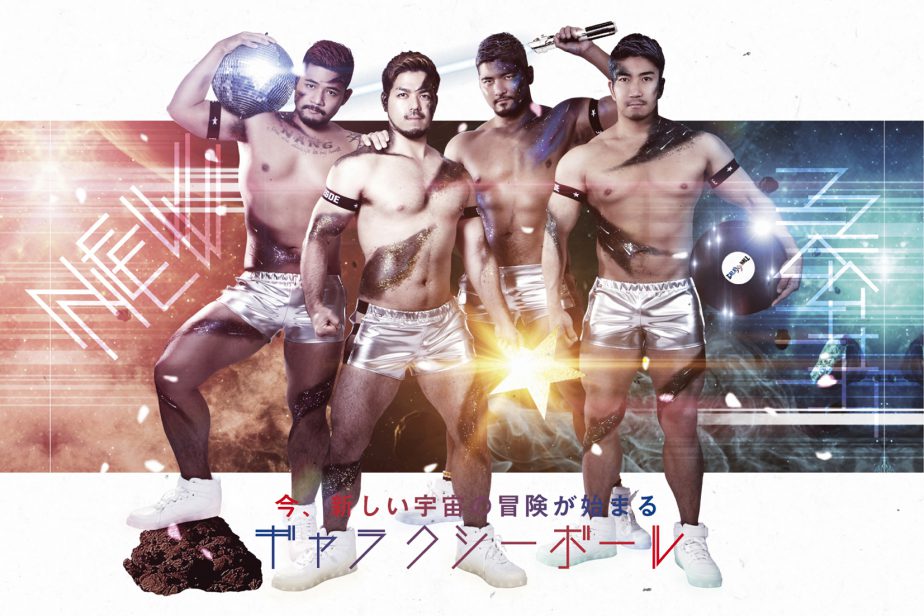 galaxyball