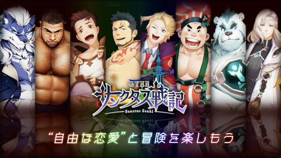 サンクタス戦記