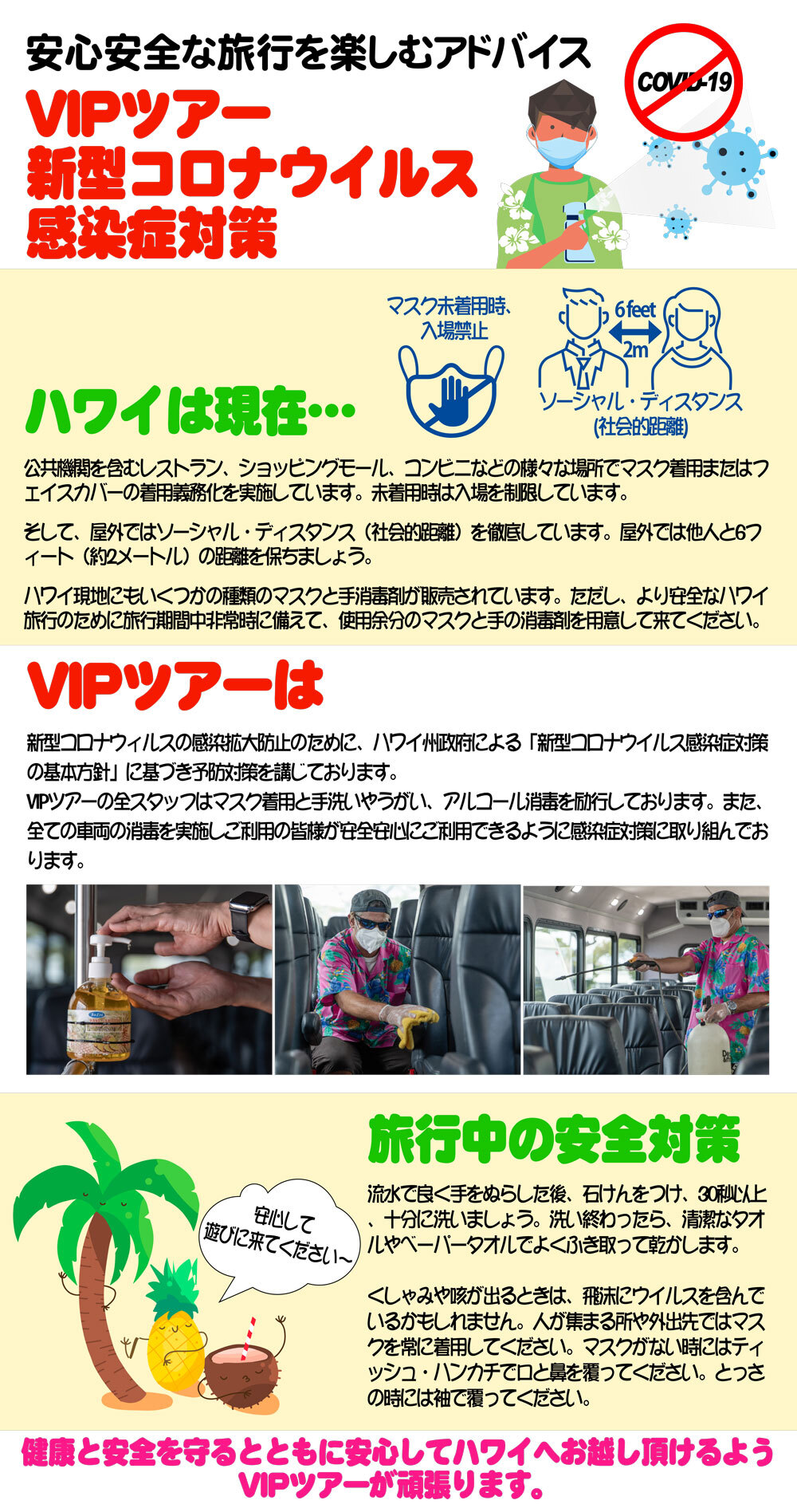 掲示板 ハワイvipツアー ハワイオプション ハワイオプショナルツアー予約専門会社