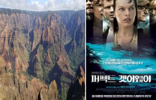 와이메아 캐년 (WAIMEA CANYON)