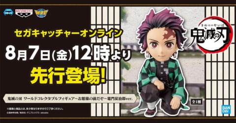鬼滅の刃の景品が手に入るオンラインクレーンゲームアプリまとめ オンクレ Ufoキャッチャー 攻略大百科