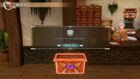 バイルダーリング
