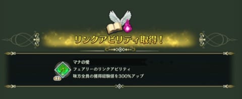 聖剣伝説3リメイク 強くてニューゲーム 2週目 の解放条件と引き継げる要素まとめ 攻略大百科