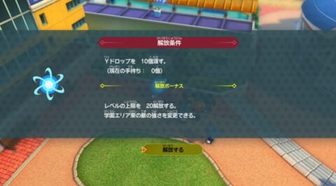 Yドロップ