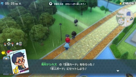 生徒カード入手