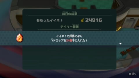 Yドロップ
