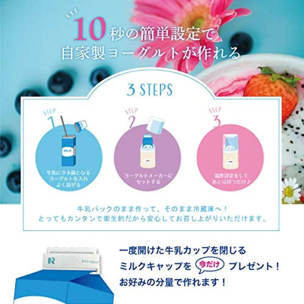 ラクトヘルシス Yogurt Maker Does Not Fail Due To Outstanding Temperature Stability Caspian Sea Soymilk With Stainless Spoon R 1 Greek Yogurt Lacthersis White Want Jp