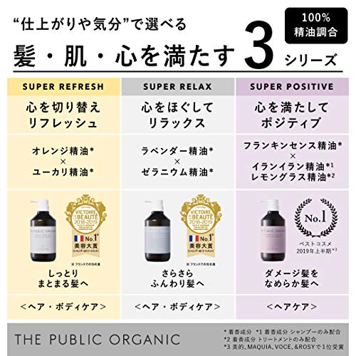 The Public Organic The Public Organic Best Cosmetics Hair Care Set Super Positive Shampoo Treatment Refill Want Jp