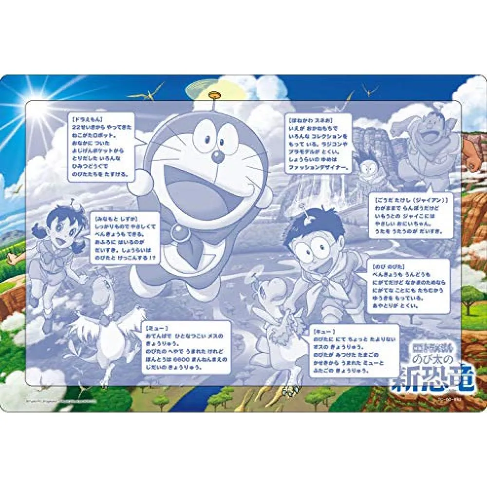Tenyo 60 Piece Children S Puzzle Movie Doraemon Queue And Mu And With Child Puzzle Want Jp Tenyo 60 Piece Children S Puzzle Movie Doraemon Queue And Mu And With Child Puzzle Want Jp