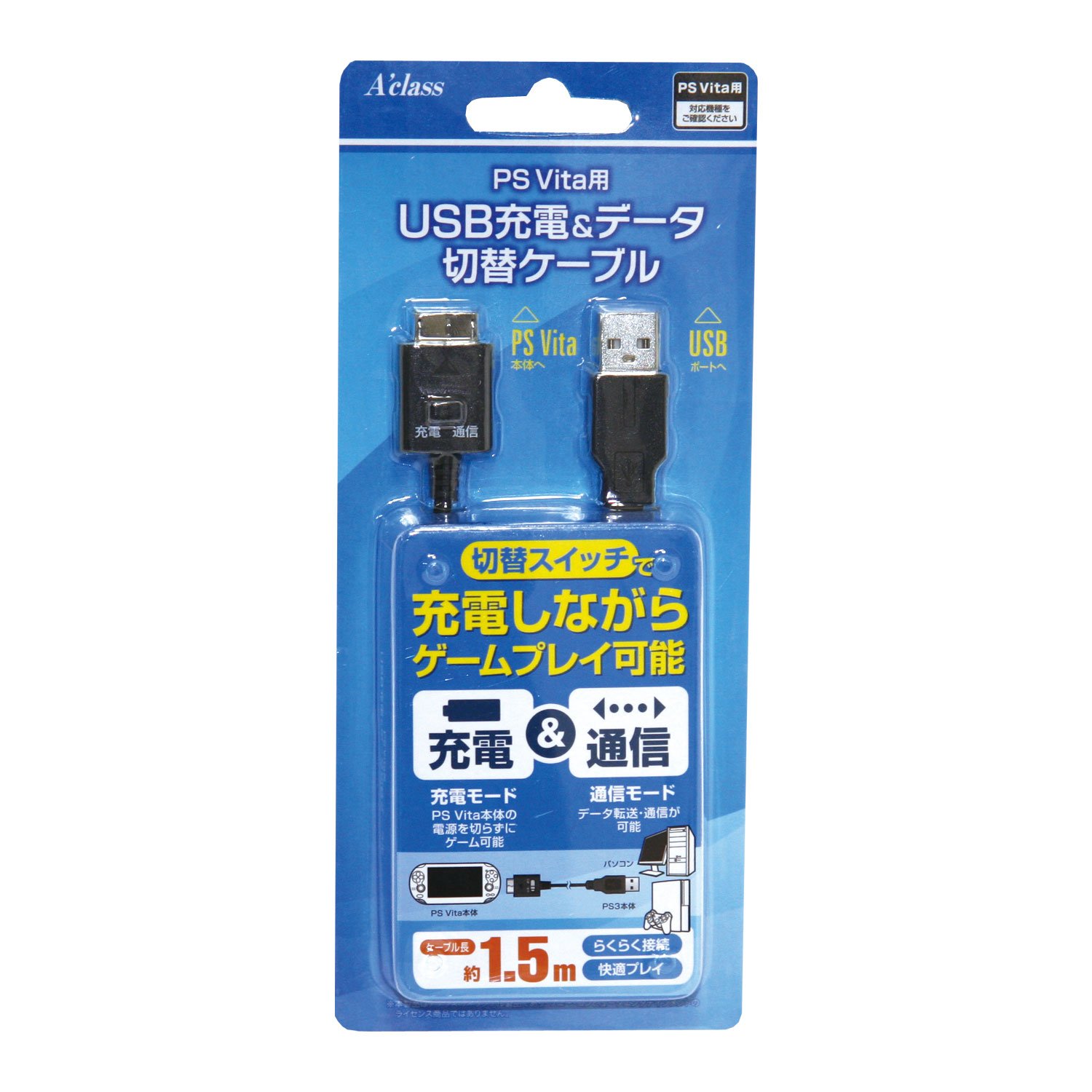 A Class Usb Charging Data Switching Cable For Ps Vita 1 5m Want Jp