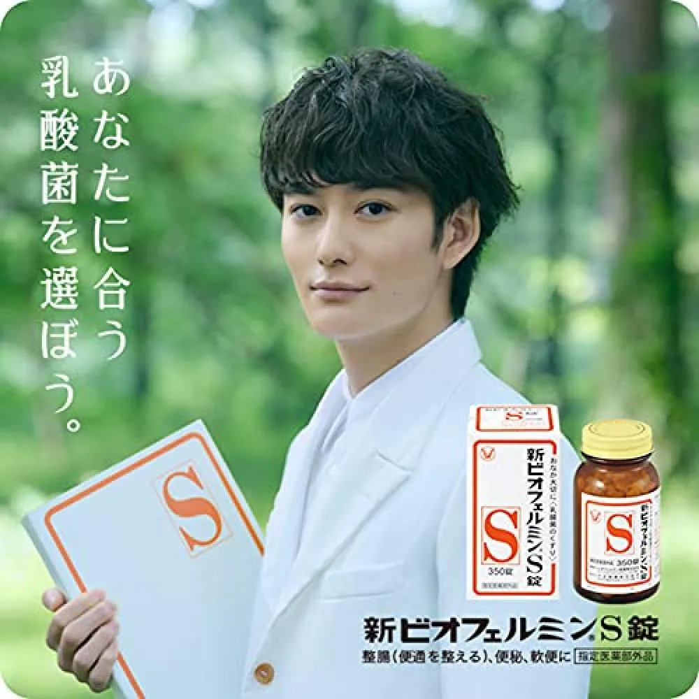 Biofermin Taisho Pharmaceutical New Biofermin S Tablets 130 Tablets Designated Want Jp Biofermin Taisho Pharmaceutical New Biofermin S Tablets 130 Tablets Designated Want Jp