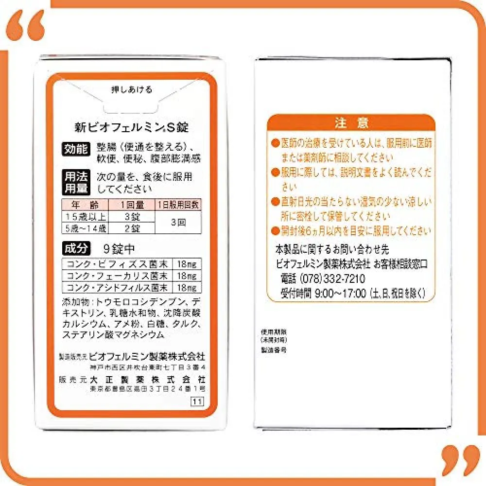 Biofermin Taisho Pharmaceutical New Biofermin S Tablets 130 Tablets Designated Want Jp Biofermin Taisho Pharmaceutical New Biofermin S Tablets 130 Tablets Designated Want Jp