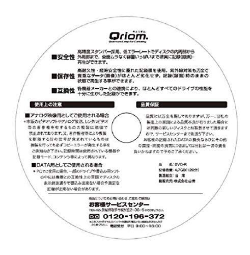 Yamazen Yamazen Kyuriomu Dvd R 50 Sheets Spindle 16x 4 7gb Data Recording Qdvdr D50sp Want Jp