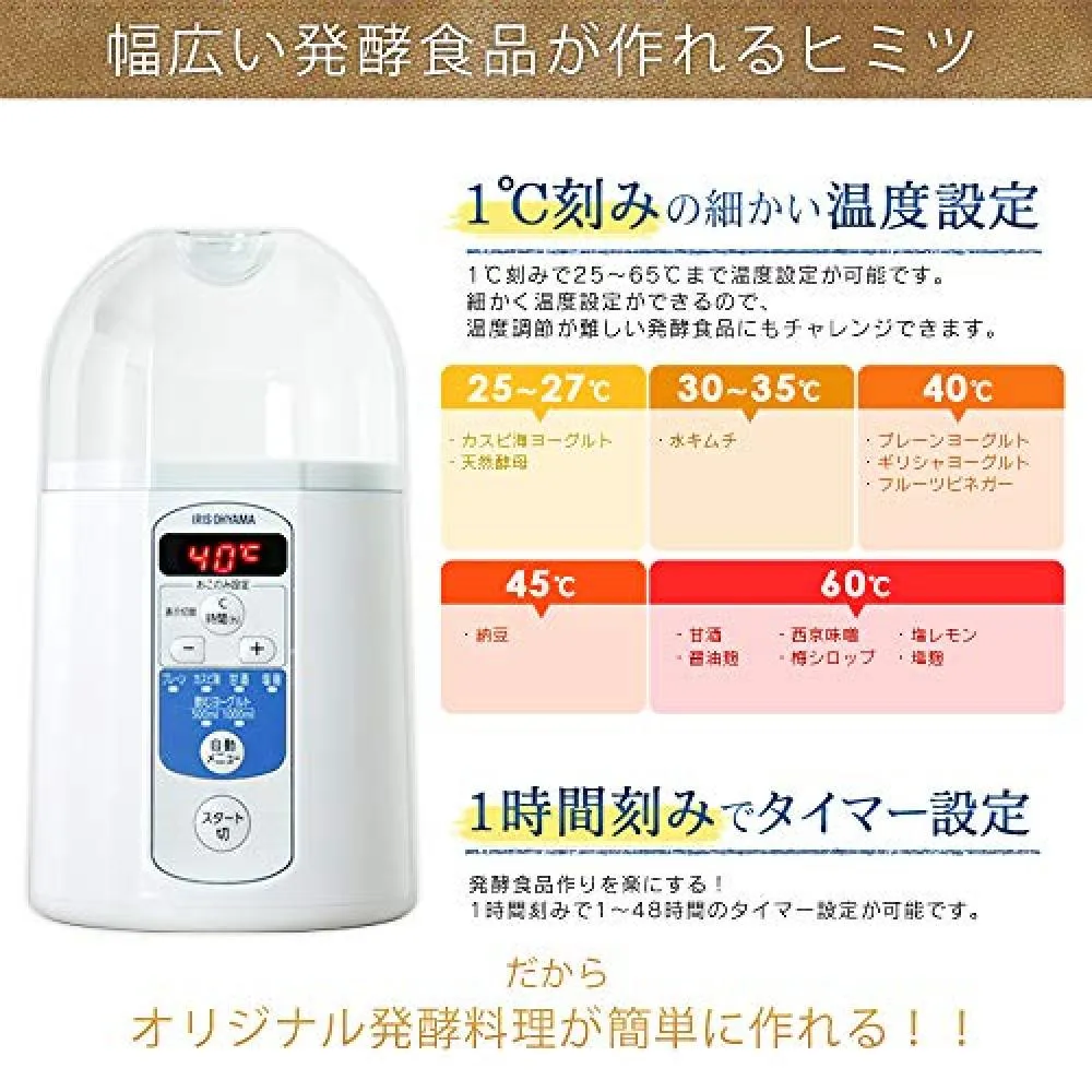 Iris Ohyama Iris Yogurt Maker Drink Yogurt Mode Temperature Control Function With Iym 013 Want Jp