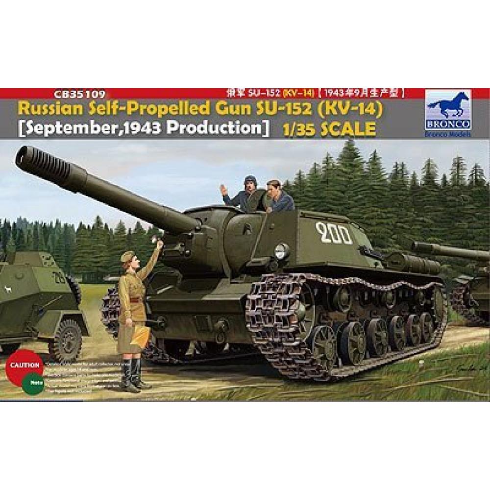Bronco Model 1/35 Russian SU-152 self-propelled artillery Late moving caterpillar and interior plastic model CB35109