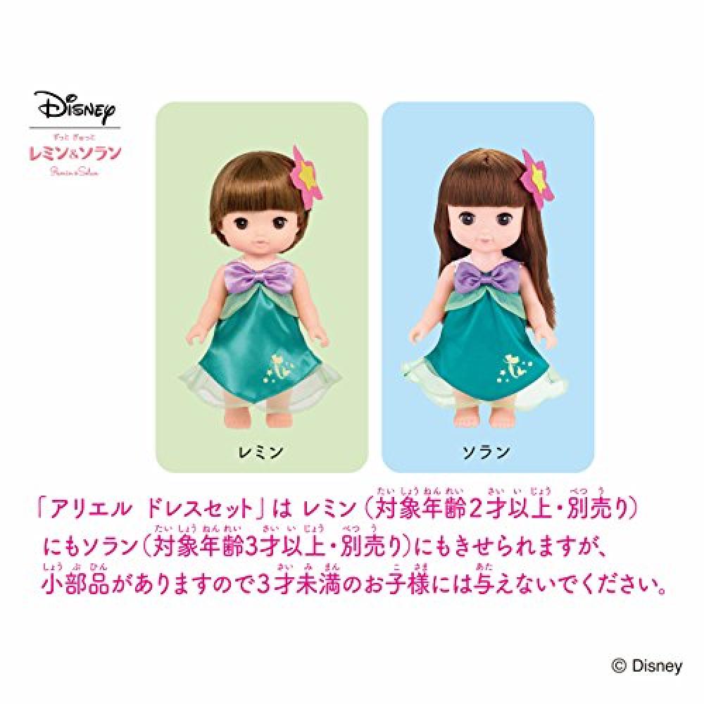 BANDAI Much more tightly Reming & SORUN Ariel Dress Set want.jp
