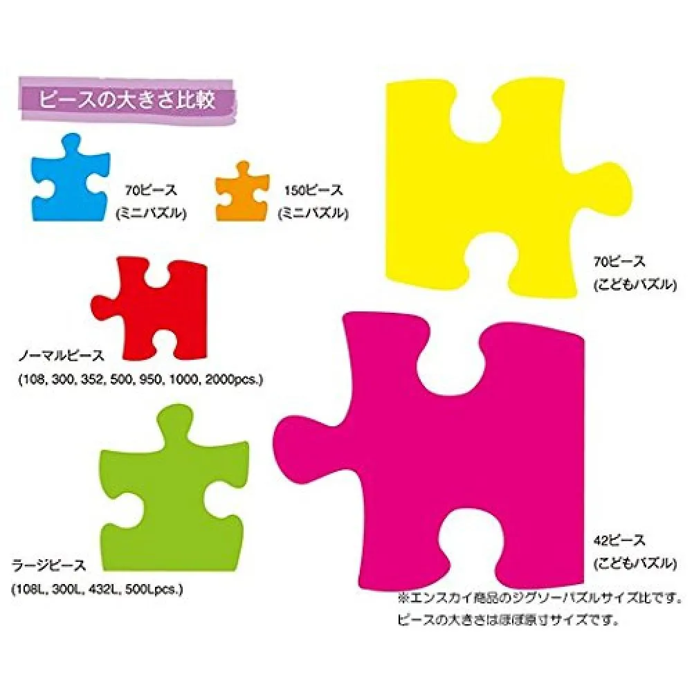 Ensky 1000 Piece Jigsaw Puzzle Magical Piece Jigsaw One Piece Mosaic Art 50x75cm Want Jp Ensky 1000 Piece Jigsaw Puzzle Magical Piece Jigsaw One Piece Mosaic Art 50x75cm Want Jp