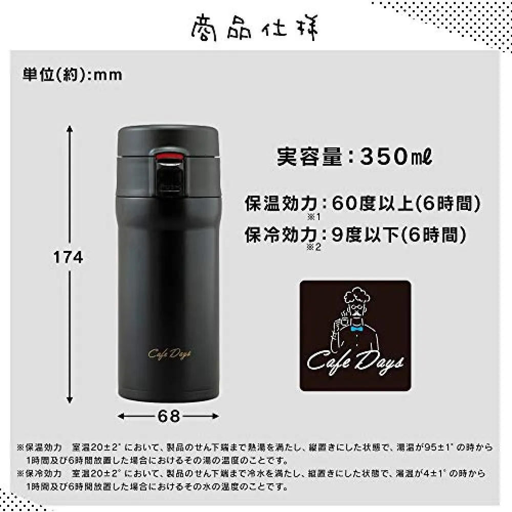 Iris Ohyama Iris Ohyama Mug Bottle Keeping Warm And Cool Keeping Easy One Touch Bottle Black 350ml Cafe Days Cd W350 Want Jp