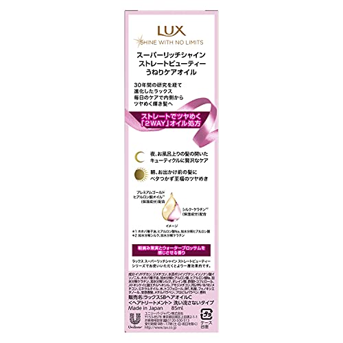 Lux Lux Super Rich Shine Straight Beauty Swell Care Oil Want Jp