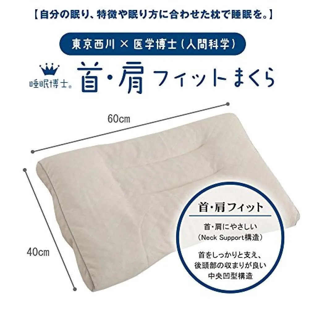 Tokyo Nishikawa Pillow Fine Quality Premium Elastomer Pipe Pillow New