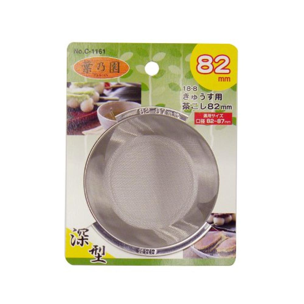 Hanoen 18-8 stainless steel deep strainer tea strainer 82mm C-1161