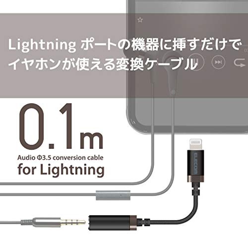 headphone adapter conversion cable [Lightning φ3.5mm 4