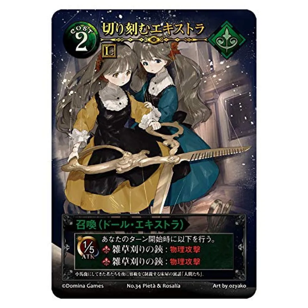 Fueisha Blade Rondo Night Theater Want Jp