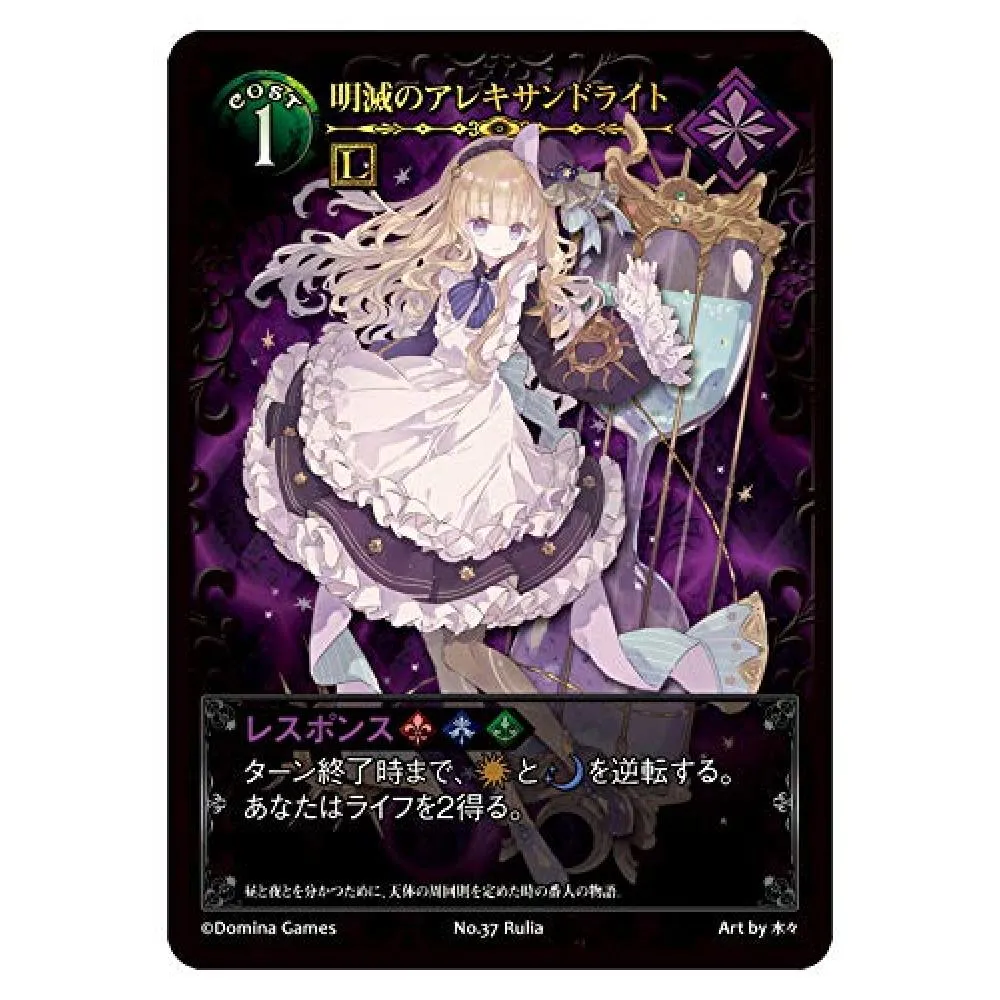 Fueisha Blade Rondo Night Theater Want Jp