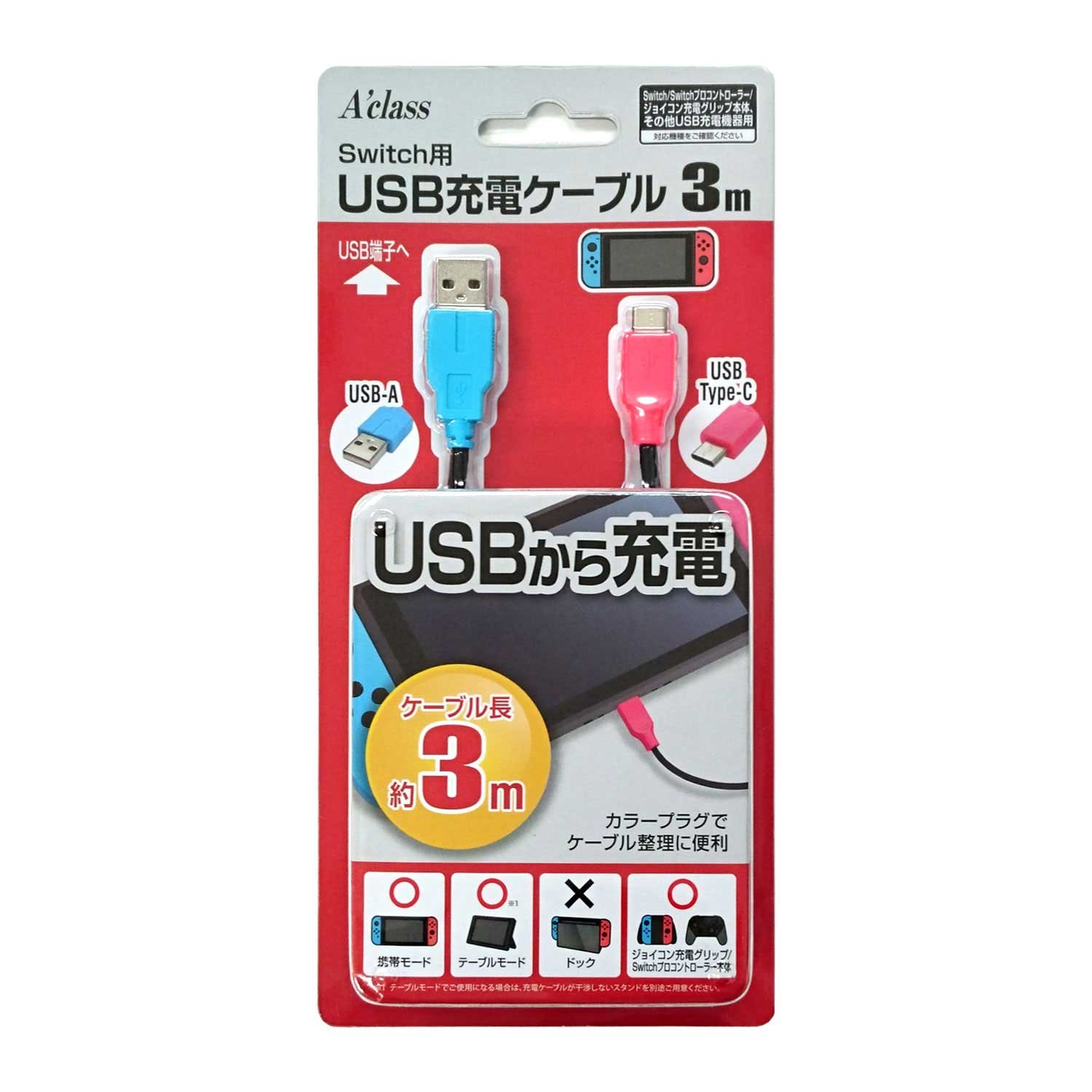 A Class Usb Charging Cable For Switch 3m Want Jp