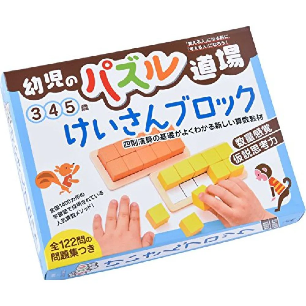 Gentosha Toddler Puzzle Dojo Calculation Block Want Jp
