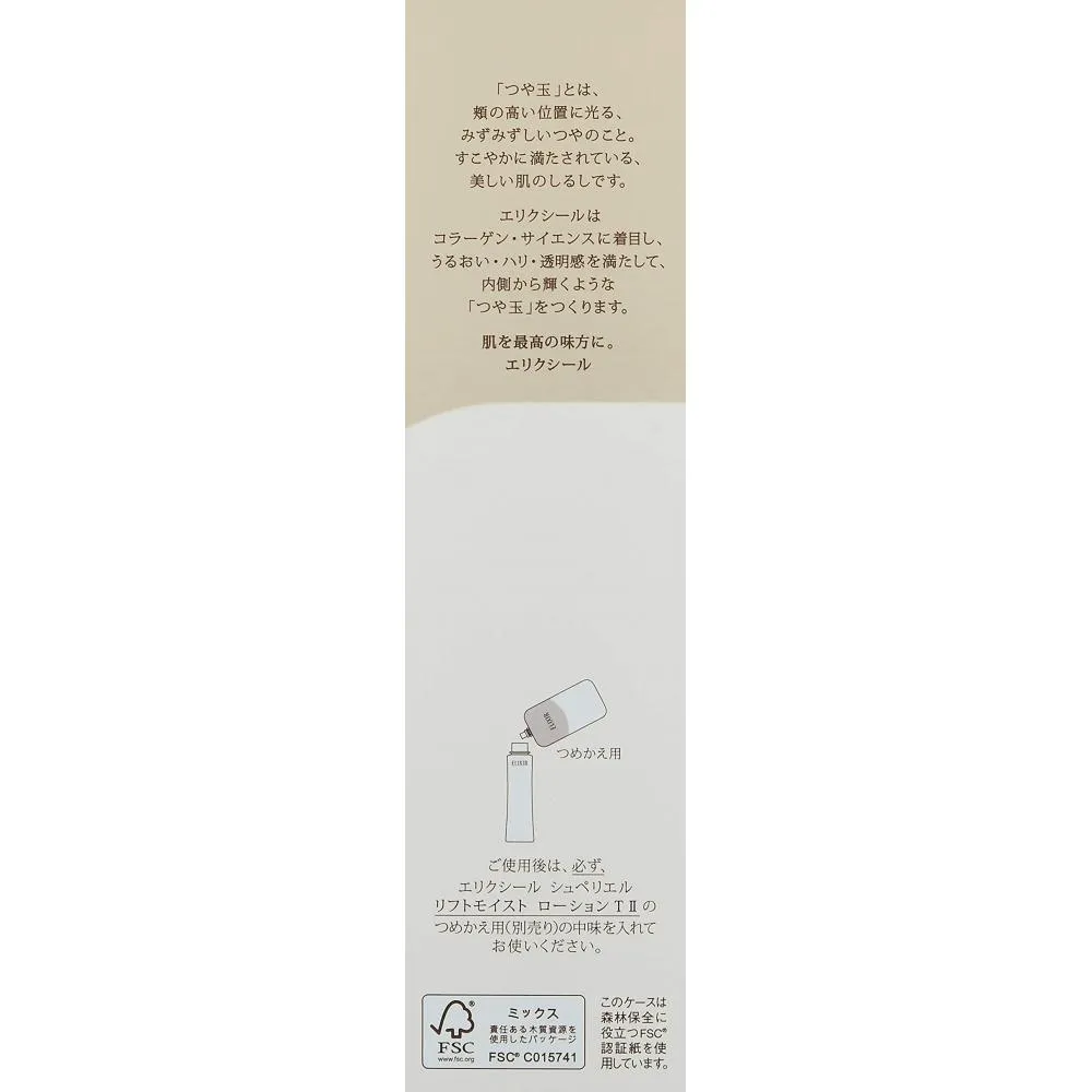 lifting moisture lotion ii