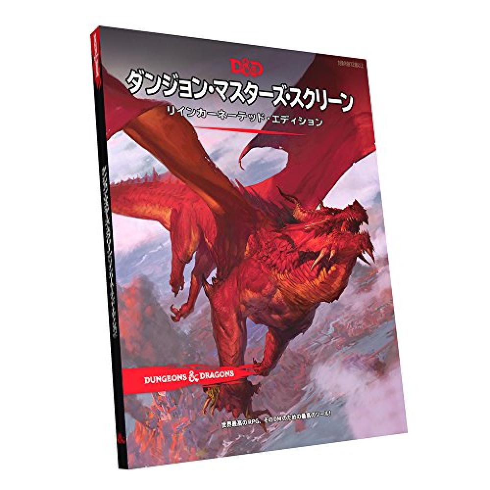 Dungeons & Dragons Dungeon Master's screen