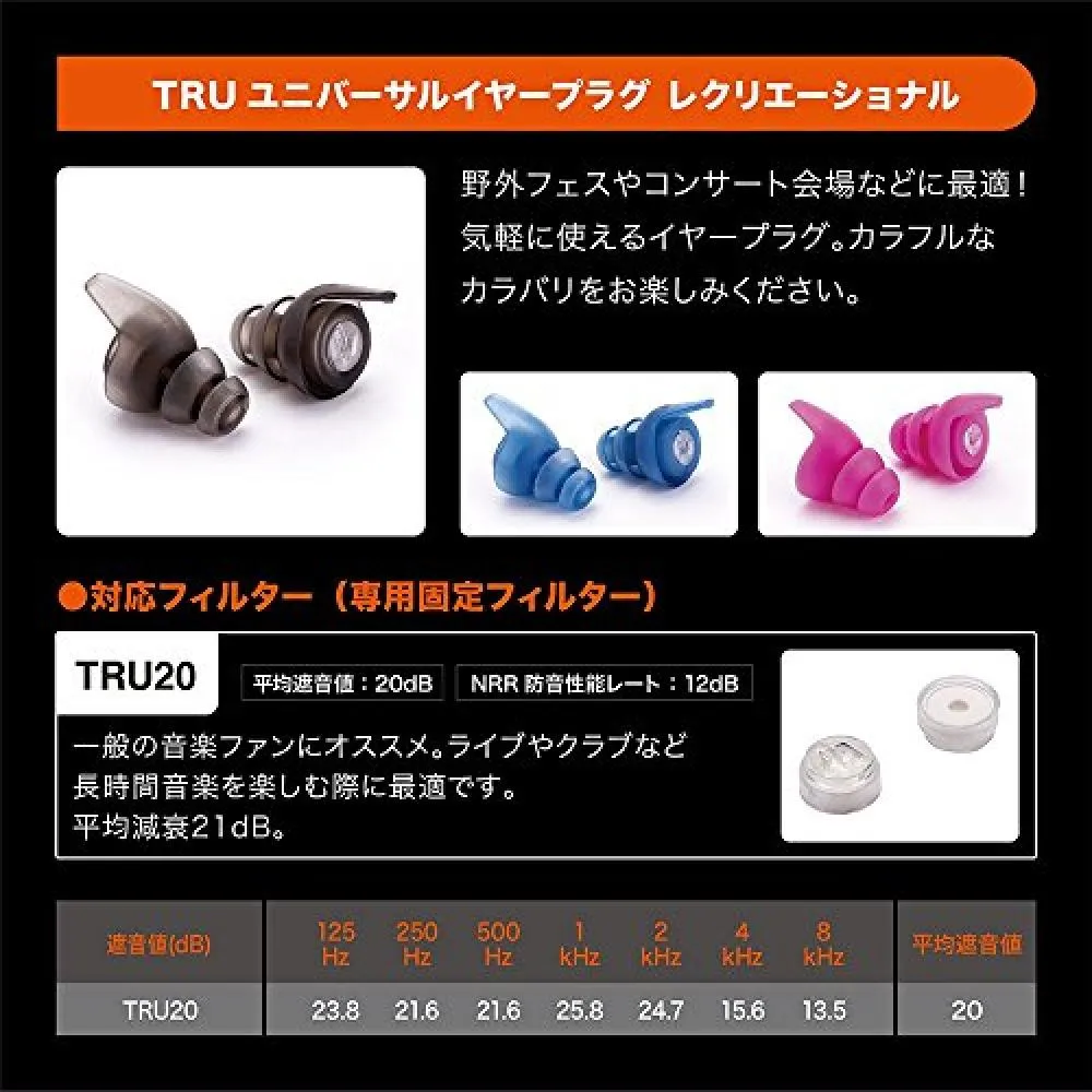 Westone Westone Weston Tru Earplug Recreational Wm20 Filter Fixed Smoke Live Earplugs 77703 Want Jp