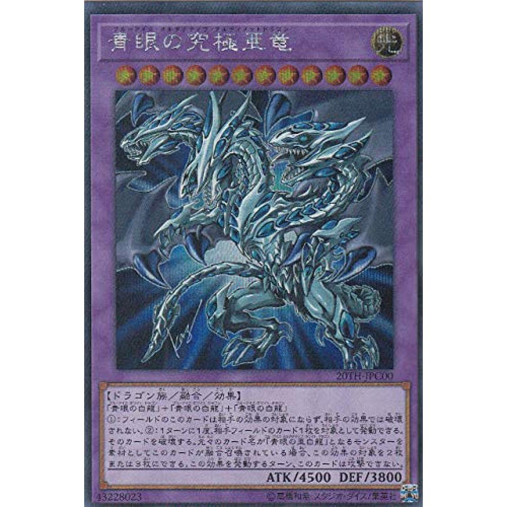 Konami Yugioh 20THJPC00 BlueEyes Alternative Ultimate Dragon Secret