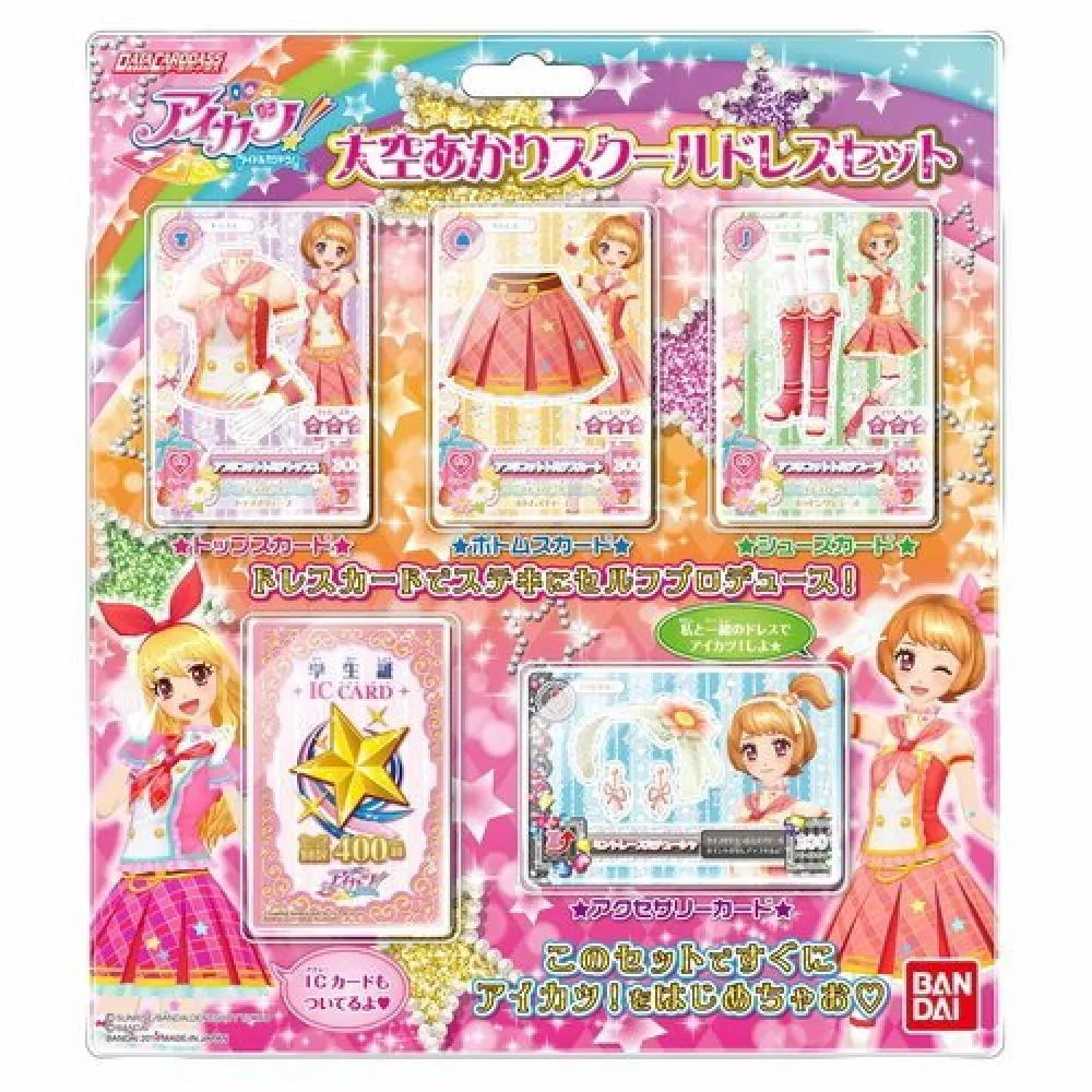 BANDAI Data Carddas Aikatsu! Akari Ozora school dress set - want.jp BANDAI Data Carddas Aikatsu! Akari Ozora school dress set - want.jp