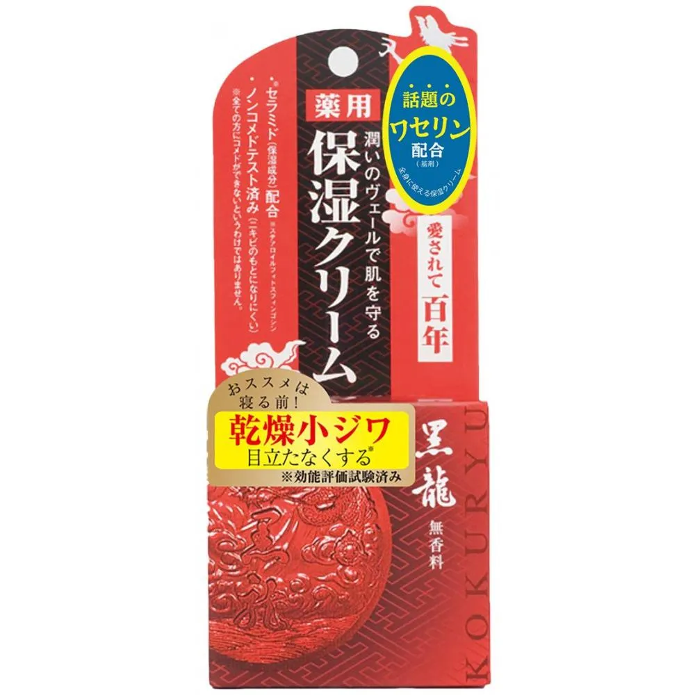 Kokuryudo Medicinal Cream Black Dragon Unscented 35g Want Jp