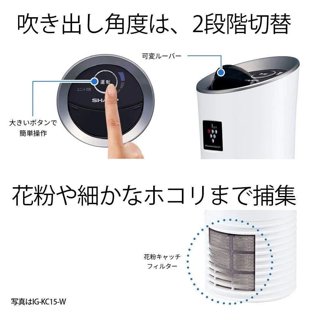 SHARP Sharp Plasmacluster Ion Generator In-vehicle Cup Holder Type Desktop Black IG-KC15-B - want.jp SHARP Sharp Plasmacluster Ion Generator In-vehicle Cup Holder Type Desktop Black IG-KC15-B - want.jp