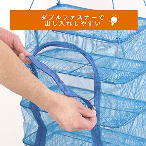 価格 ひもの干し網3段 H 45 Www Gaviao Ba Gov Br