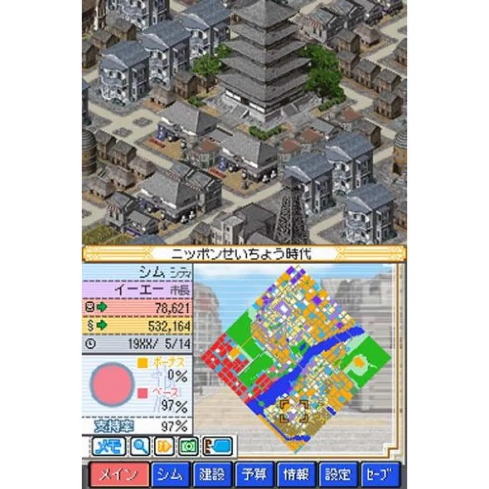 Electronic Arts Simcity Ds2 A Town That Continues From Ancient Times To The Future Want Jp